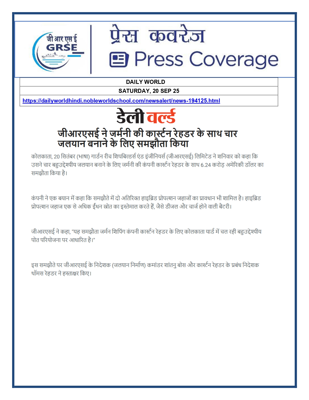 Press Coverage : 20 Sept 25: THE TELERAPH  